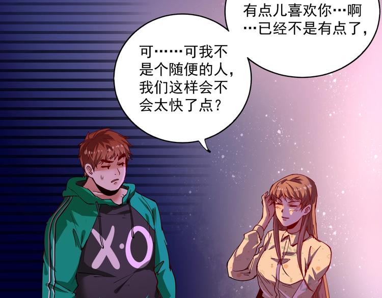 第30话 我不是那样的人！11