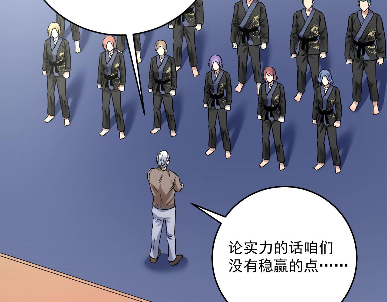 第175话 混合团体赛72