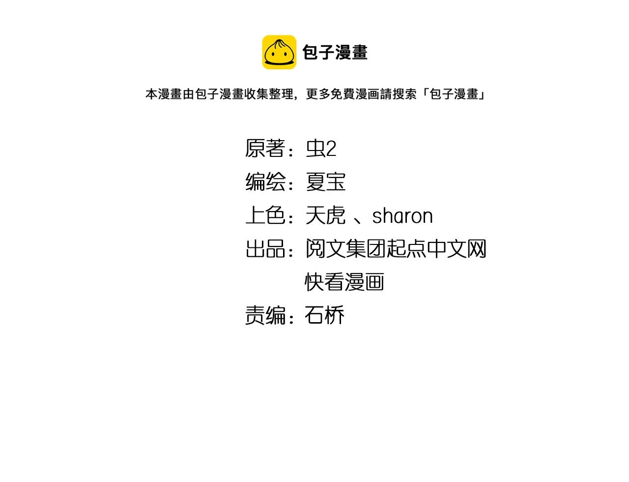 第116话 尘埃落定3