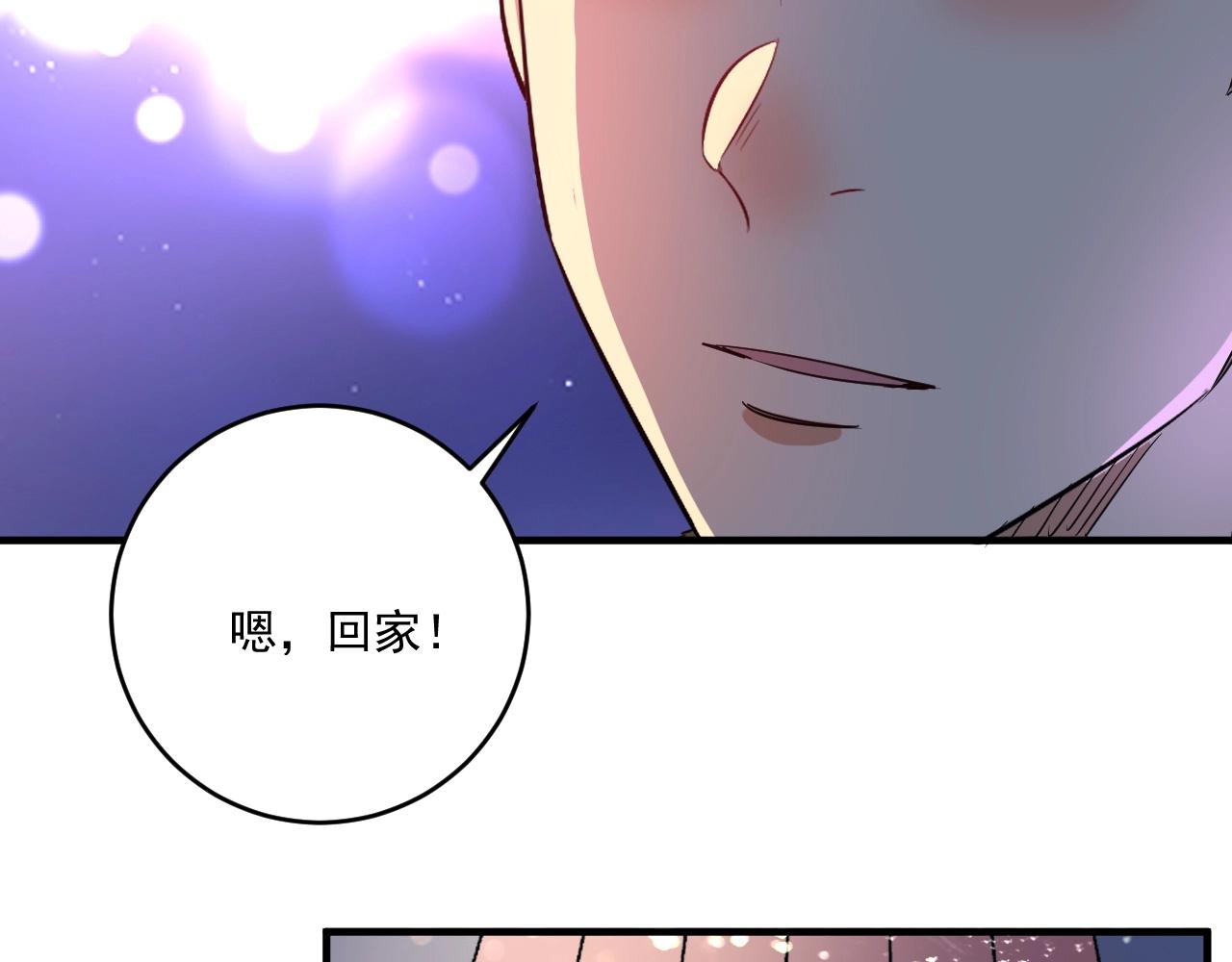 第228话 “你愿意嫁给我吗？”95