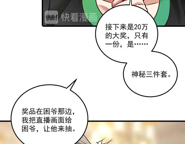 第61话 网红查房！38