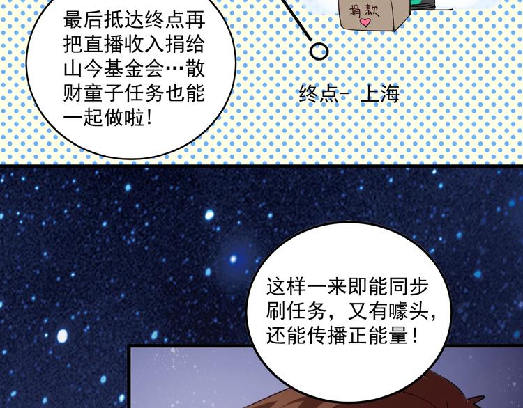 第30话 我不是那样的人！72