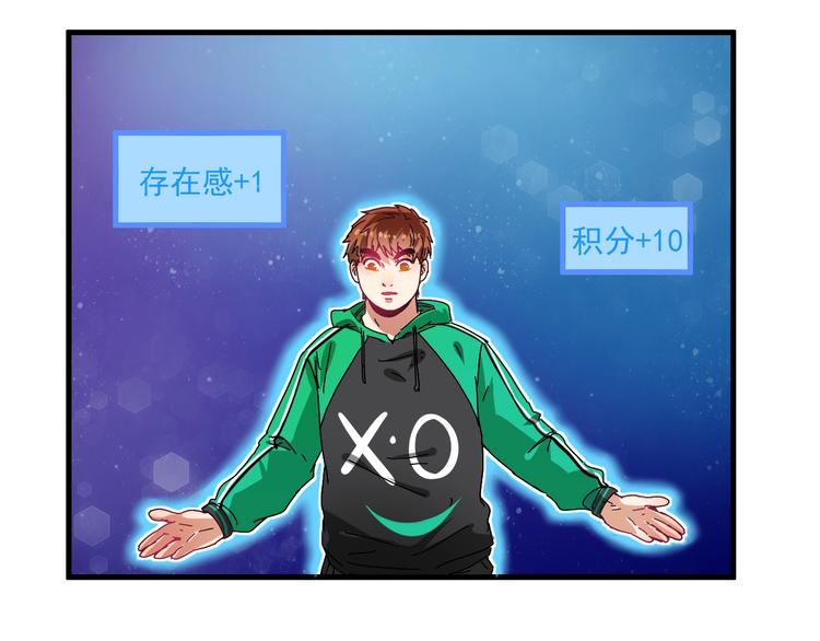 第18话 我是真的很不错！77