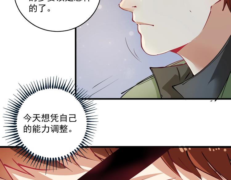 第8话 插画兼职87