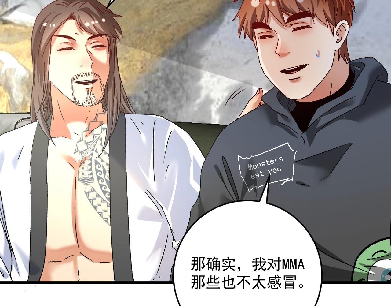 第135话 孟凡的选择87