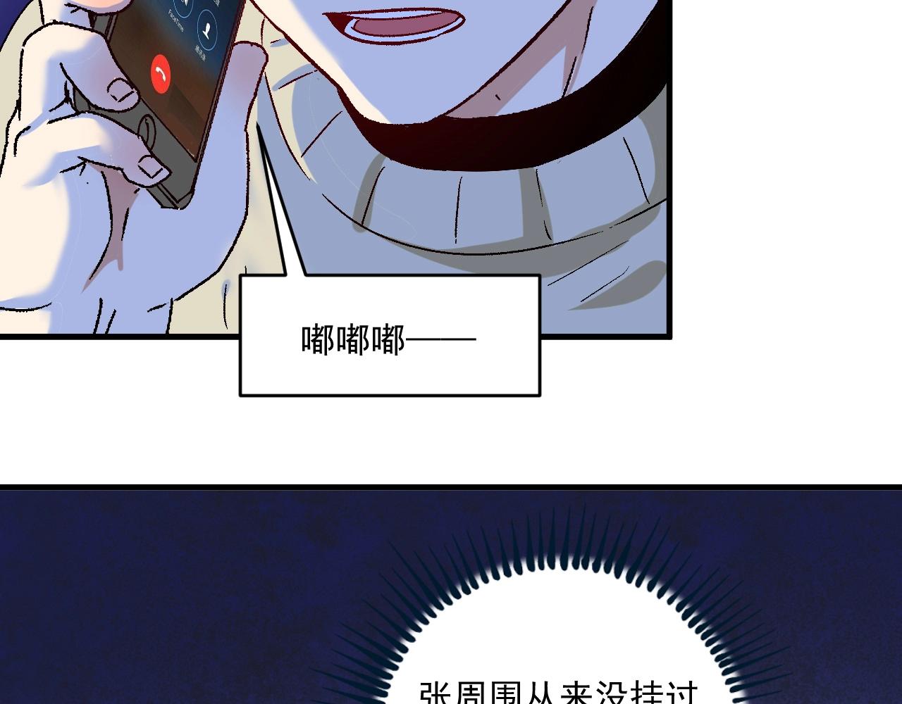 第141话 球赛冠军90