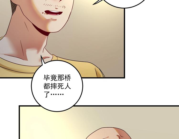 第65话 阴间来信！31