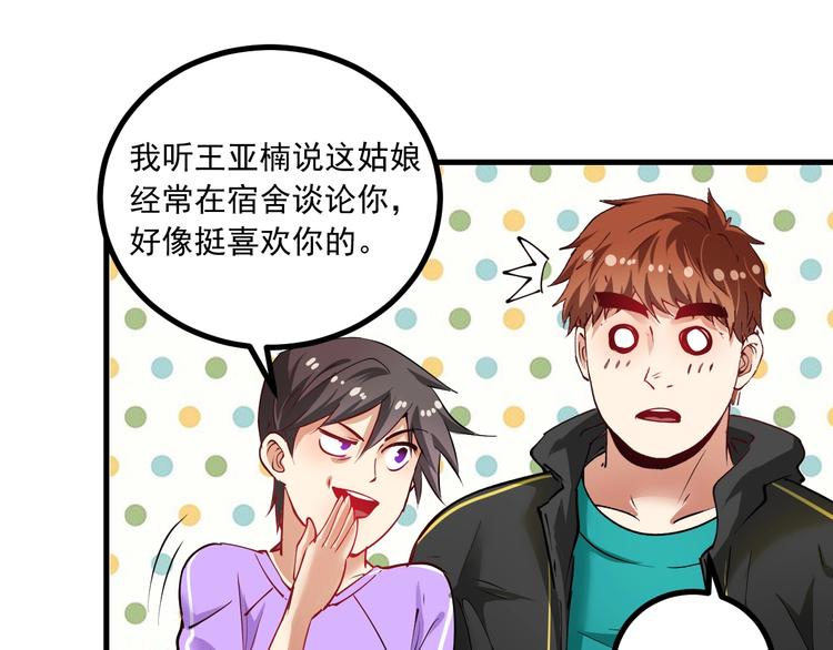第43话 三项之力92