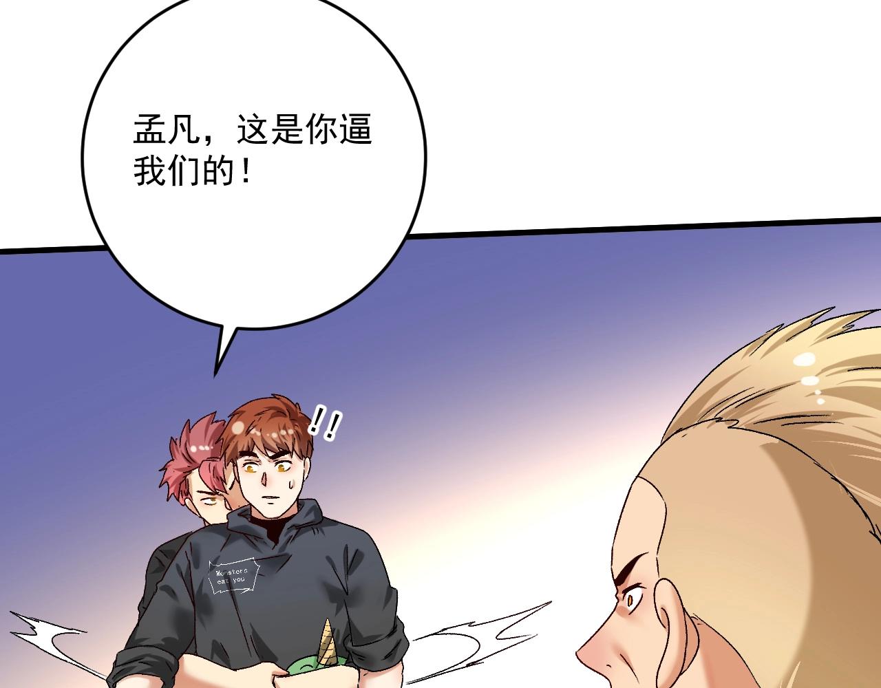 第132话 陷入苦战67