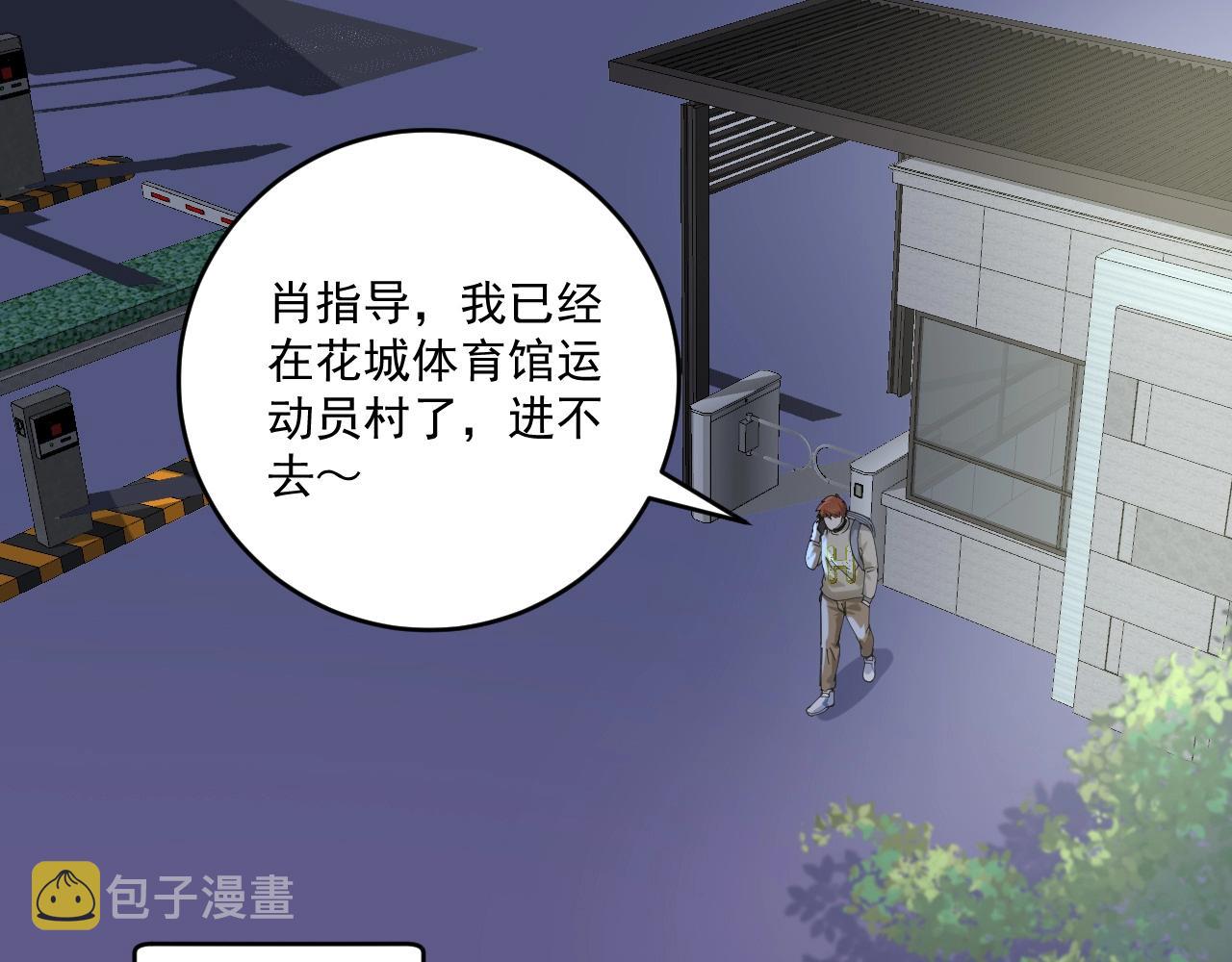 第155话 柔道大师赛14