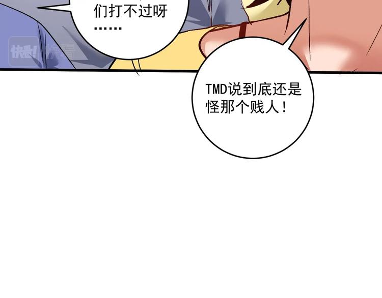 第93话 摊上事了？31