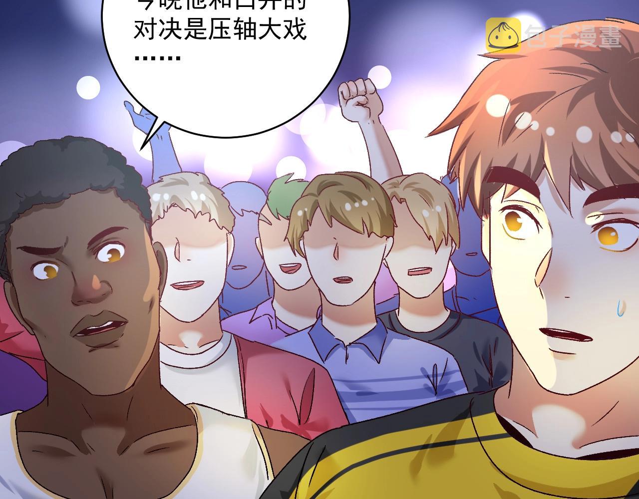 第121话 吴极的战斗60