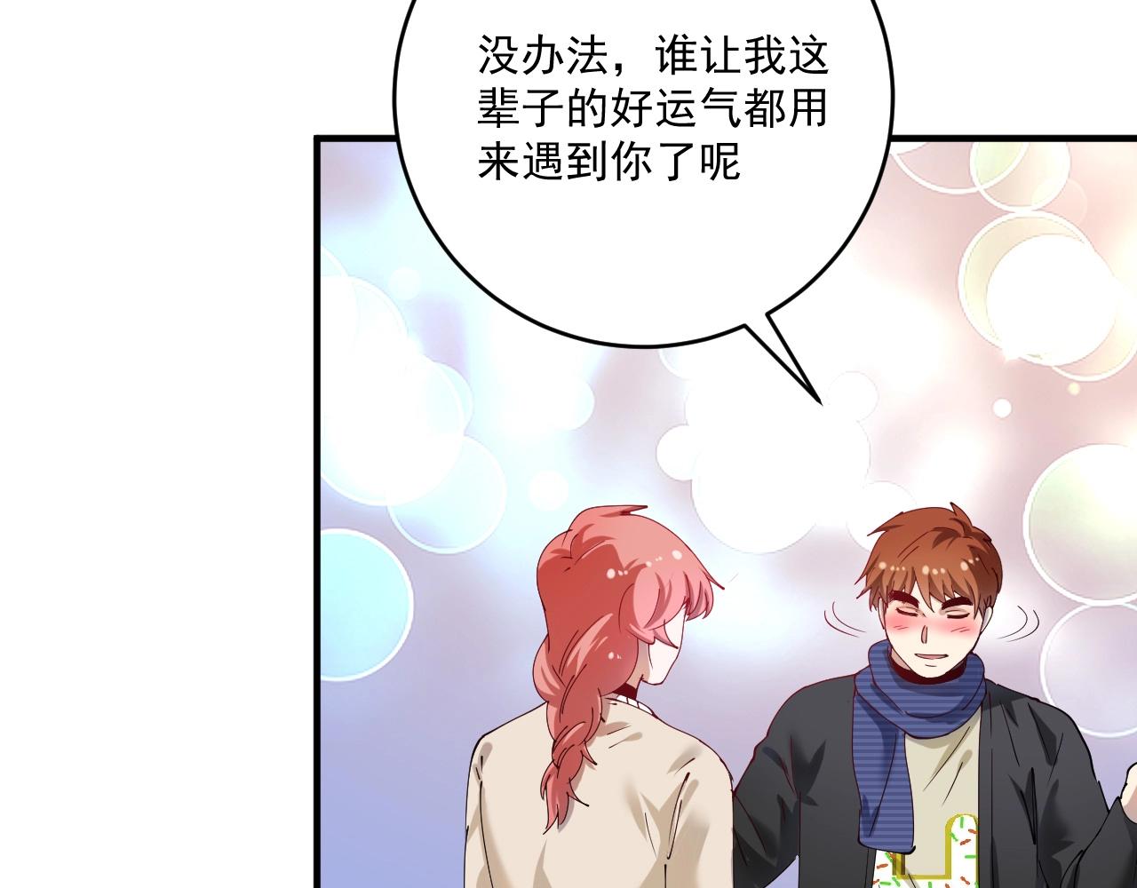 第158话 节奏不对？71