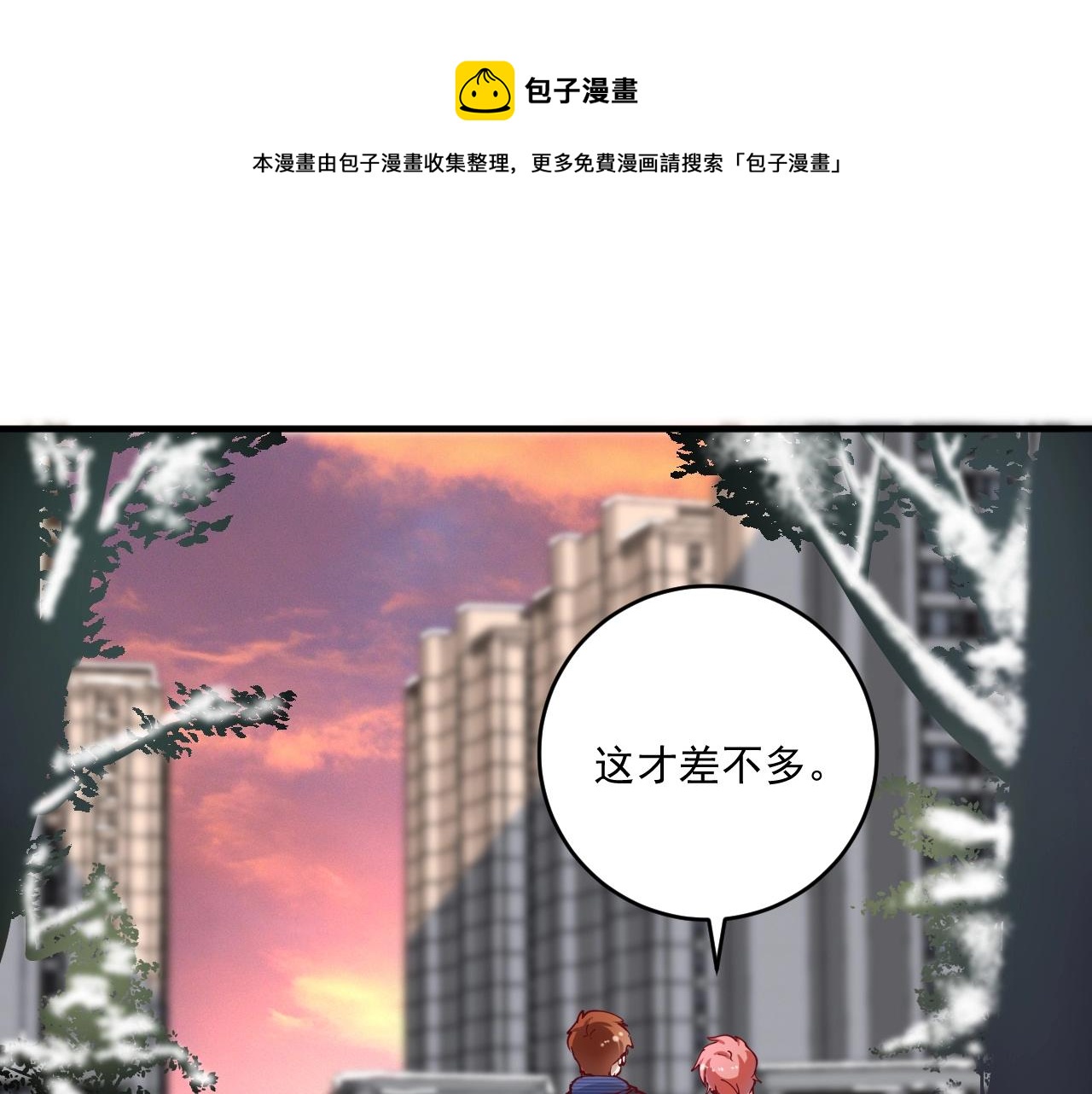 第158话 节奏不对？76