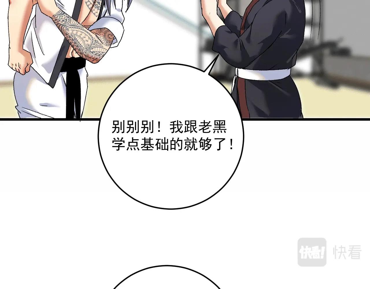 第106话 吴极他急了68