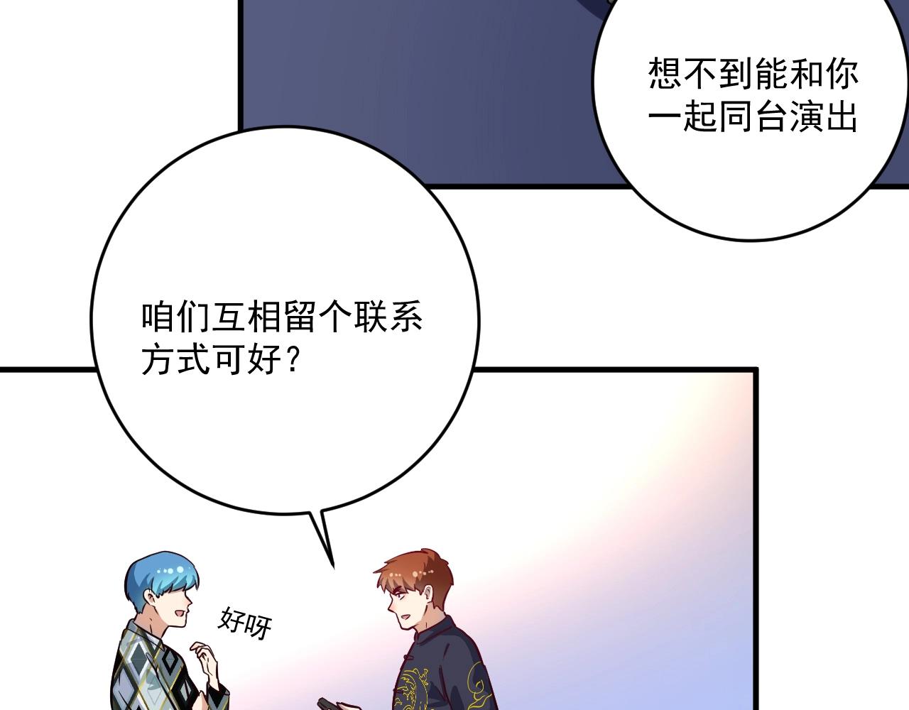 第220话 晚会表演50