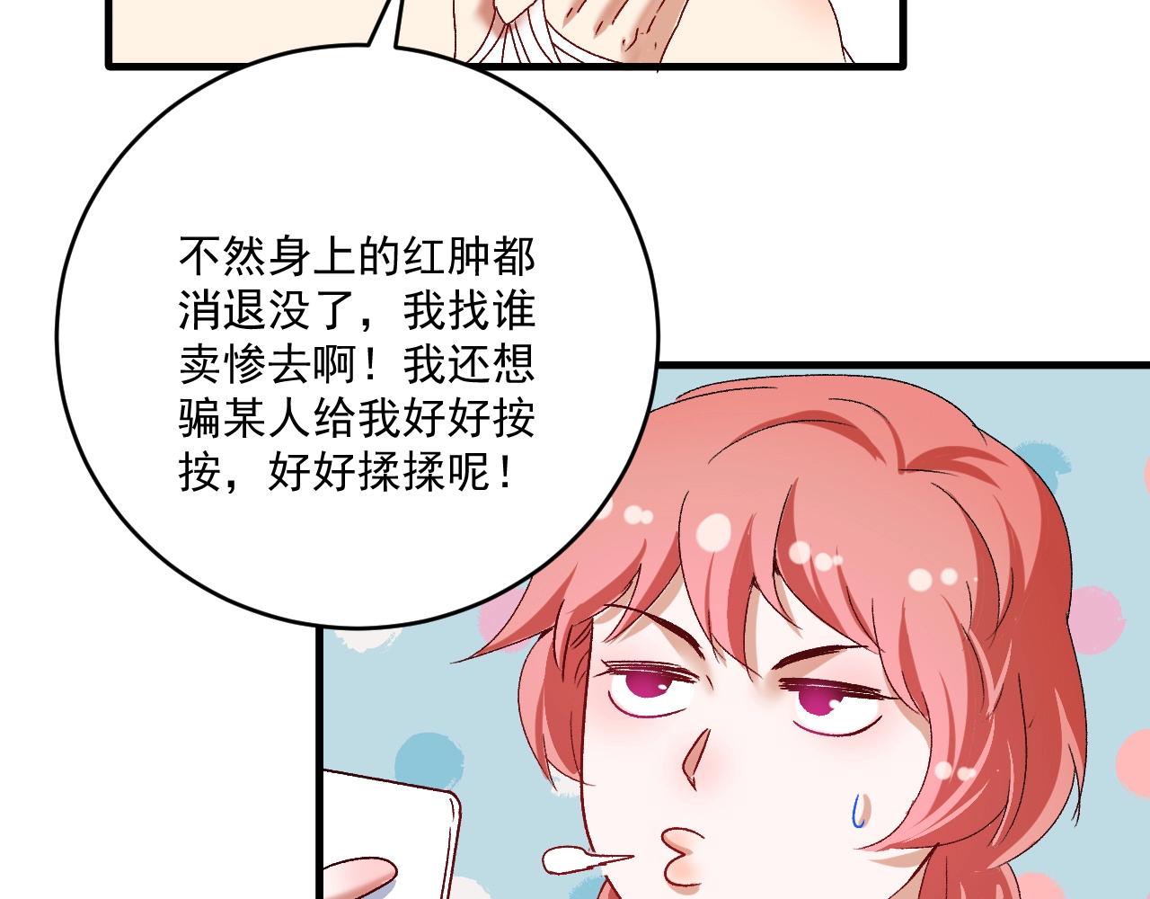 第123话 奇怪的新任务82