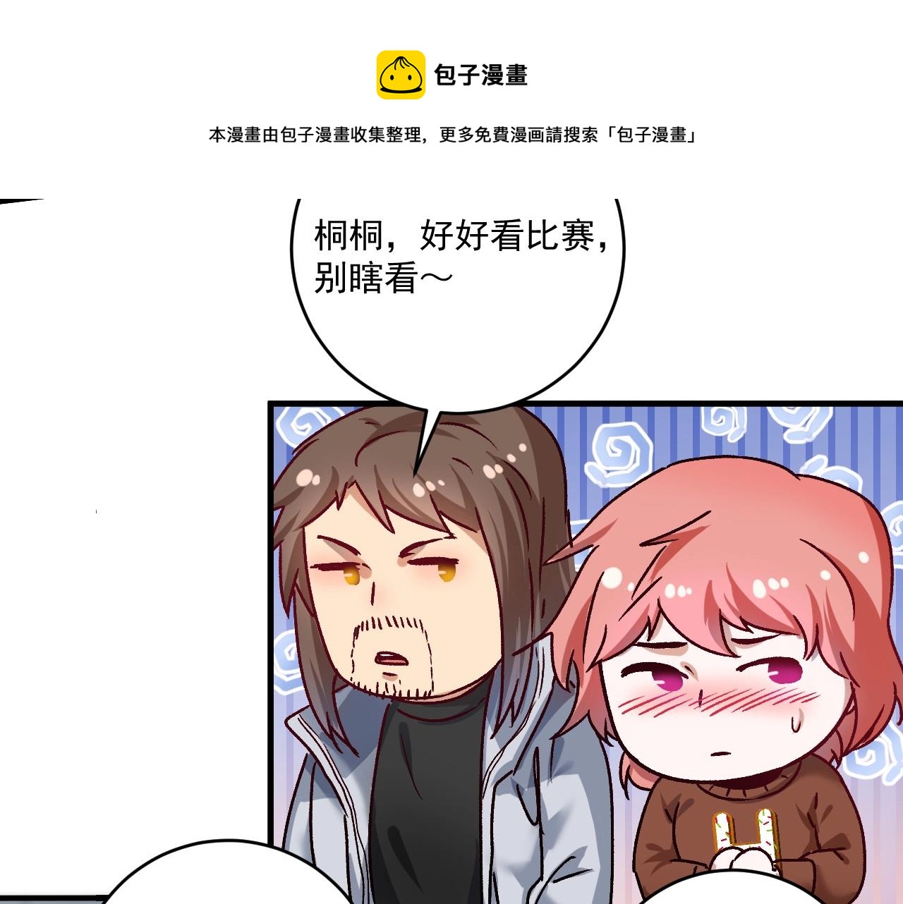 第143话 比赛开始40