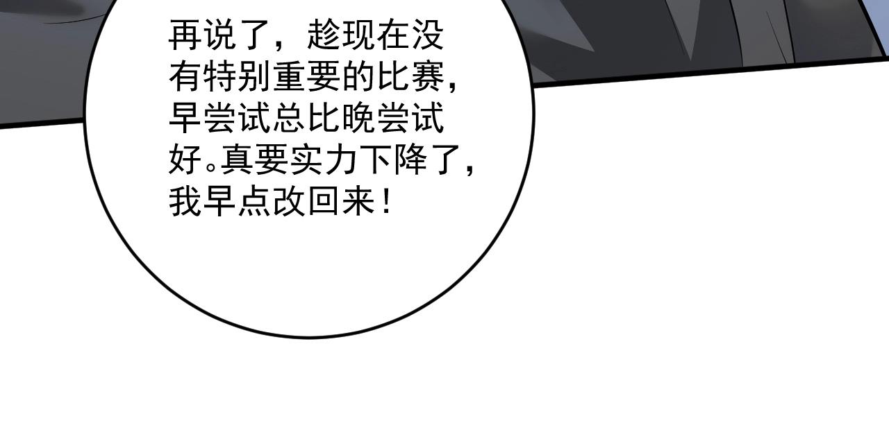 第210话 减什么肥？！49