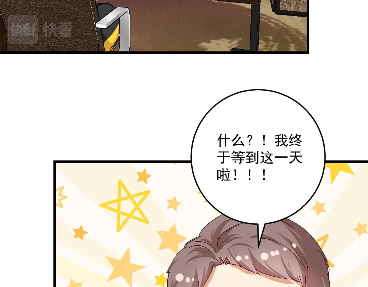 第117话 山海奇人75