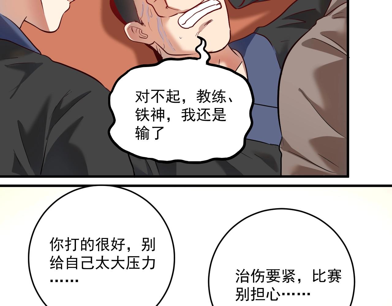第190话不败神话8