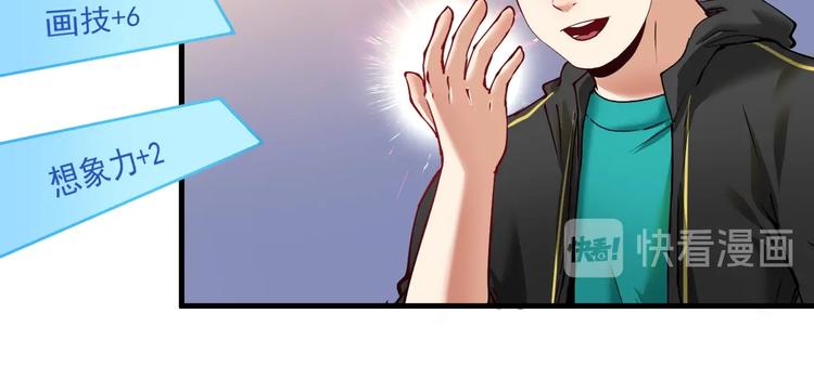 第41话 我想画漫画12