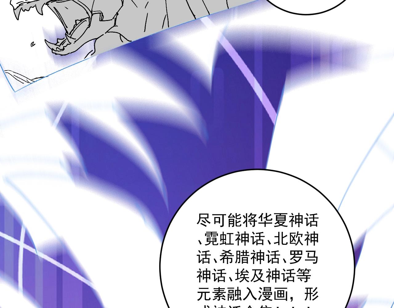 第118话 百万打赏71