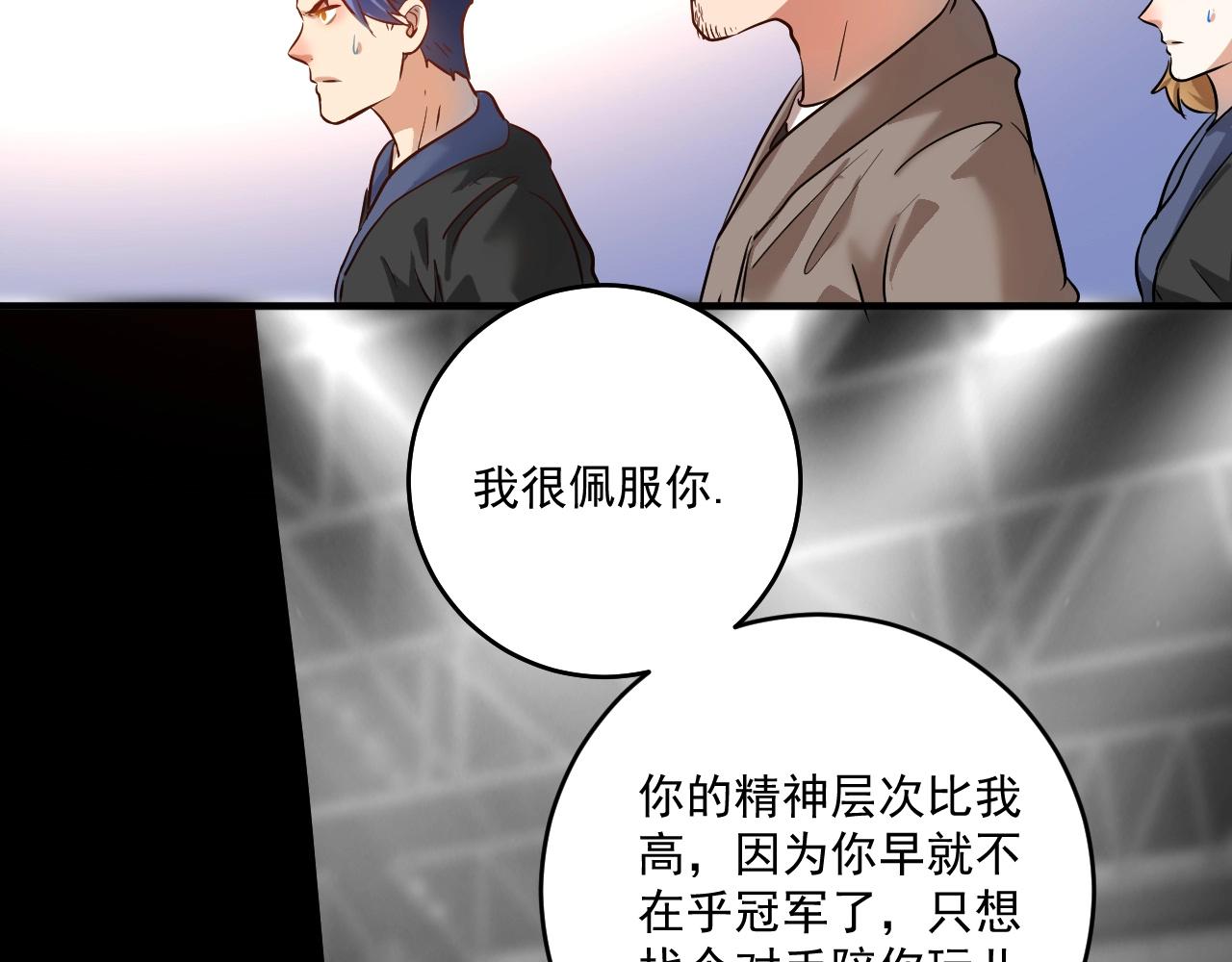 第191话强大对手91