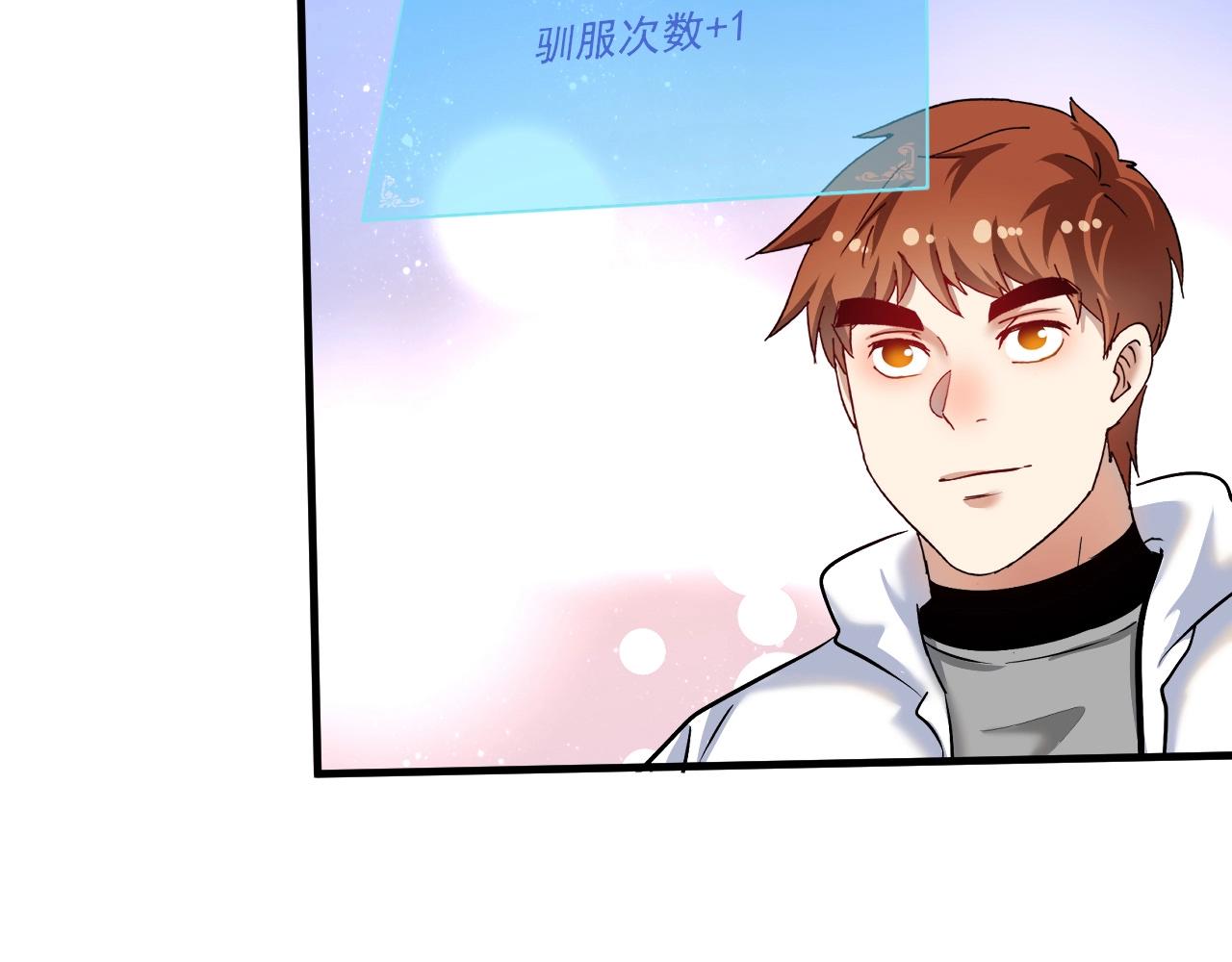 第168话 驯兽师孟凡38