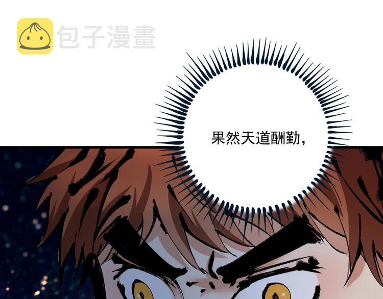 第42话 我在漫画里画漫画168