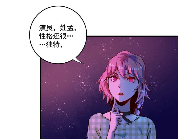 第38话 第一次约会！79