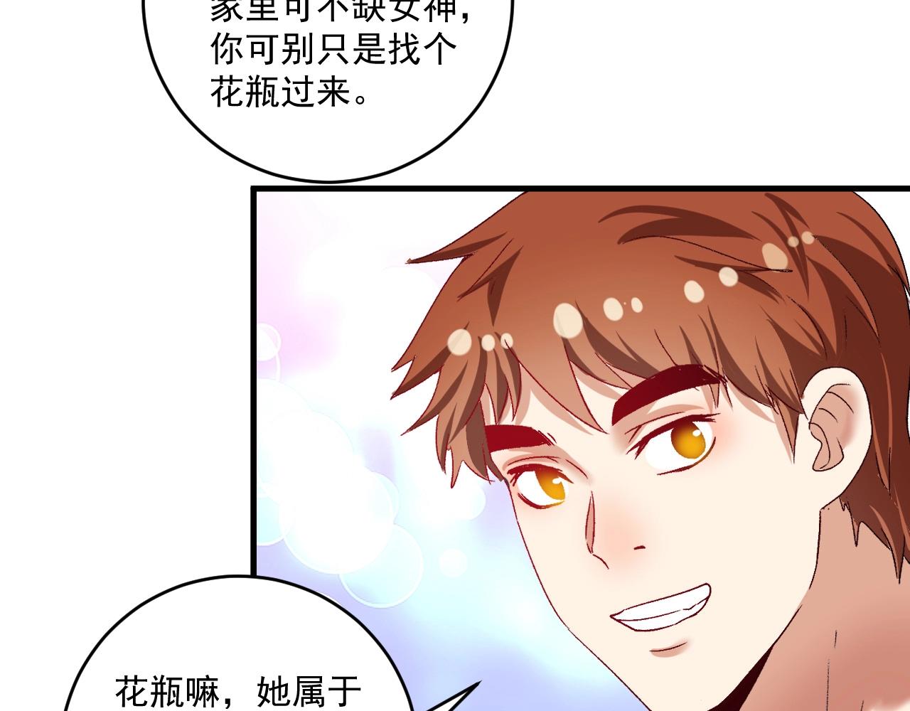第109话 半夜敲门？32