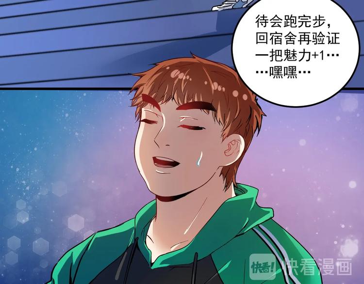第15话 强强联合！103