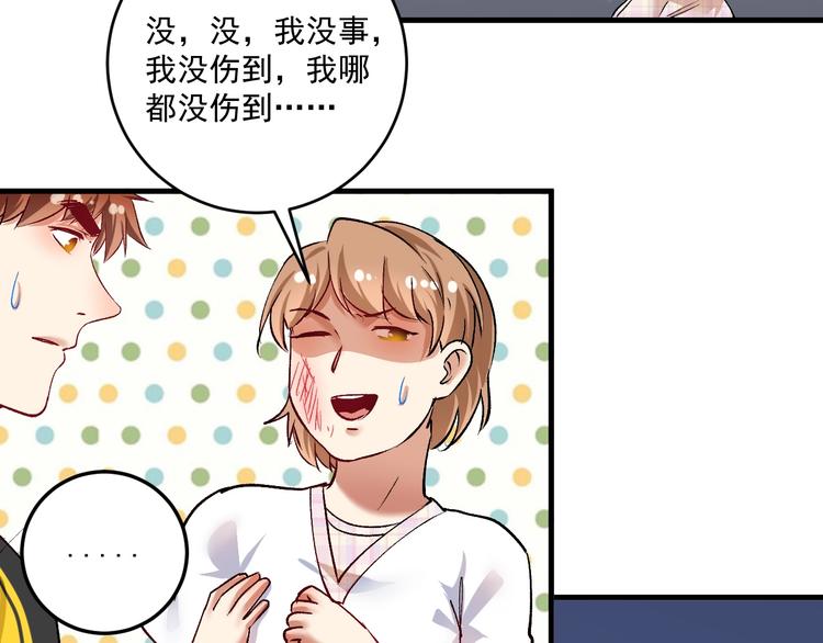 第93话 摊上事了？36