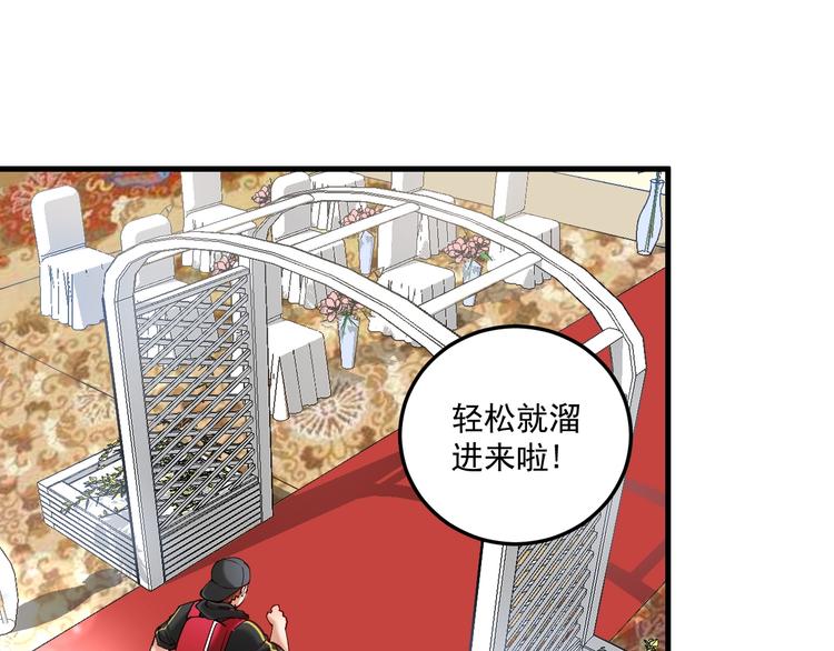 第35话 去存帽！14