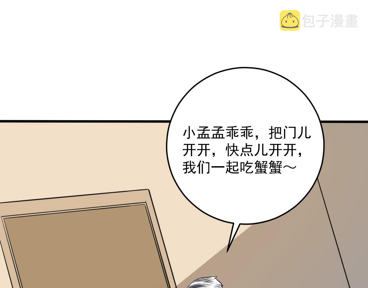 第212话 拯救生命54