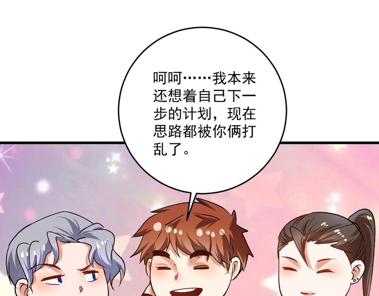 第93话 摊上事了？61