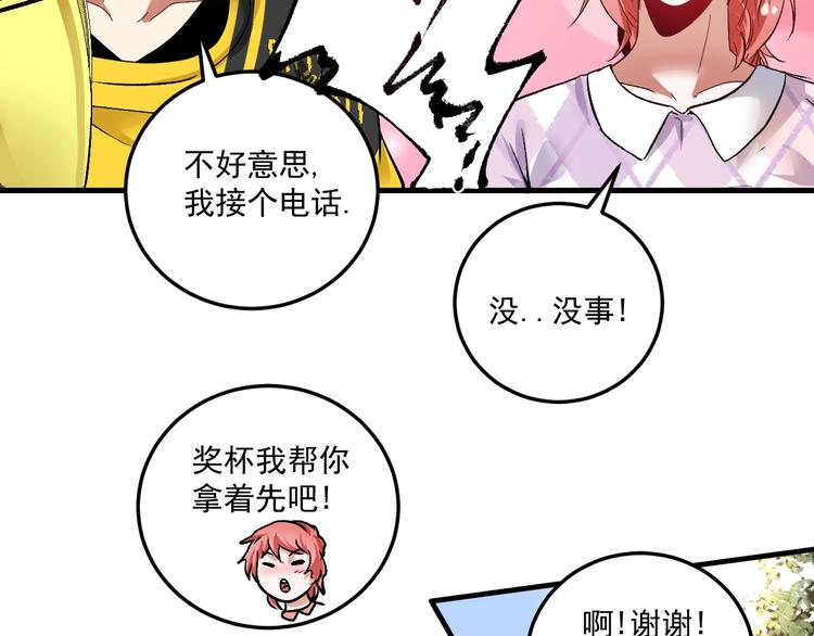 第90话 失误了！！109