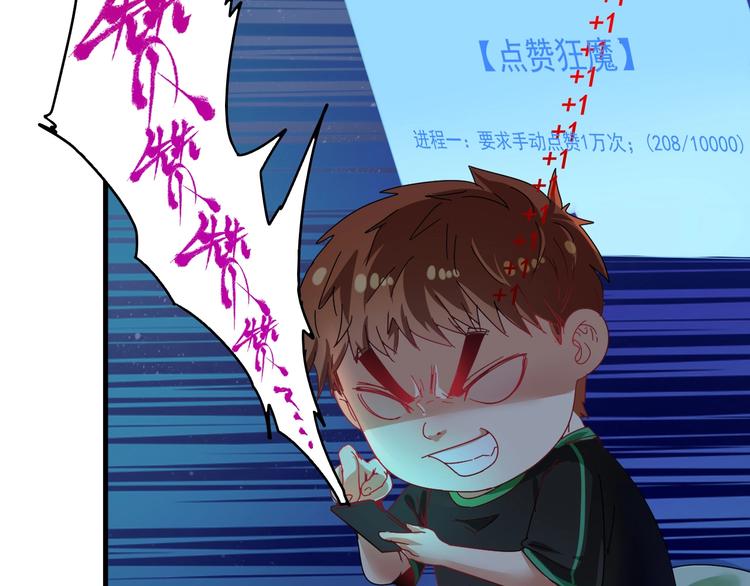 第18话 我是真的很不错！13
