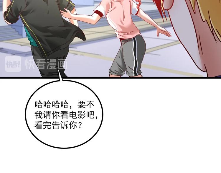 第67话 被人堵了！41