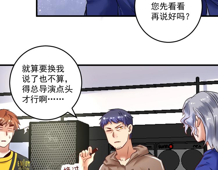 第85话 演出前夕！44