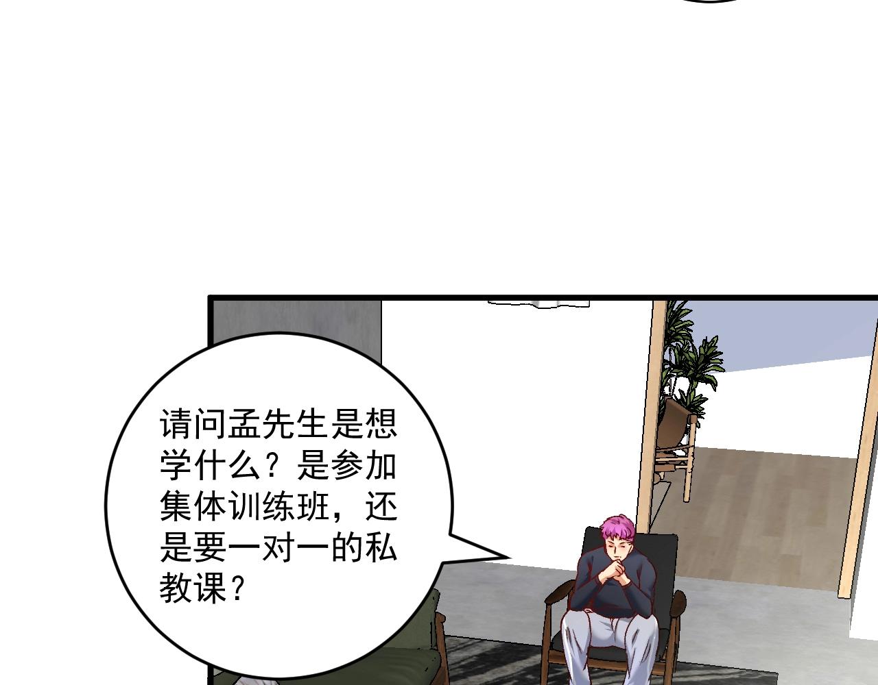 第98话 学武术19