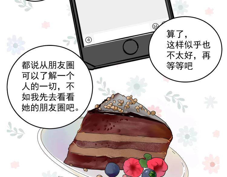 第17话 奇怪的缘分85