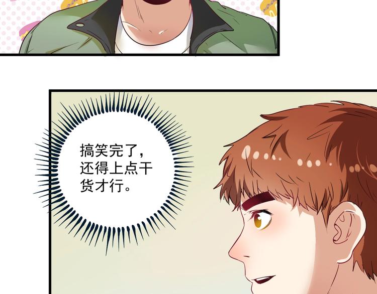 第13话 直播达人2.056