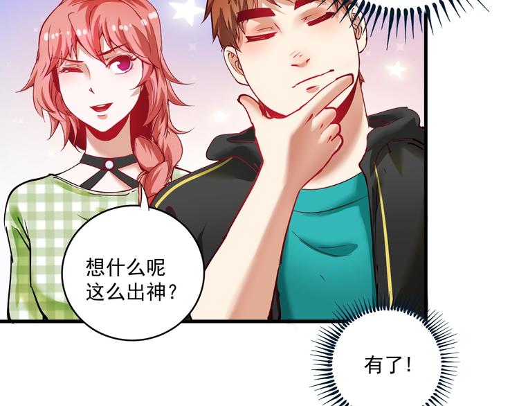 第38话 第一次约会！26