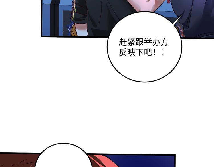 第69话 CGL篮球争霸赛69