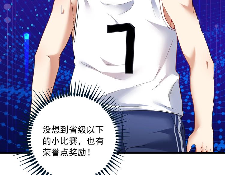 第47话 制霸运动会76