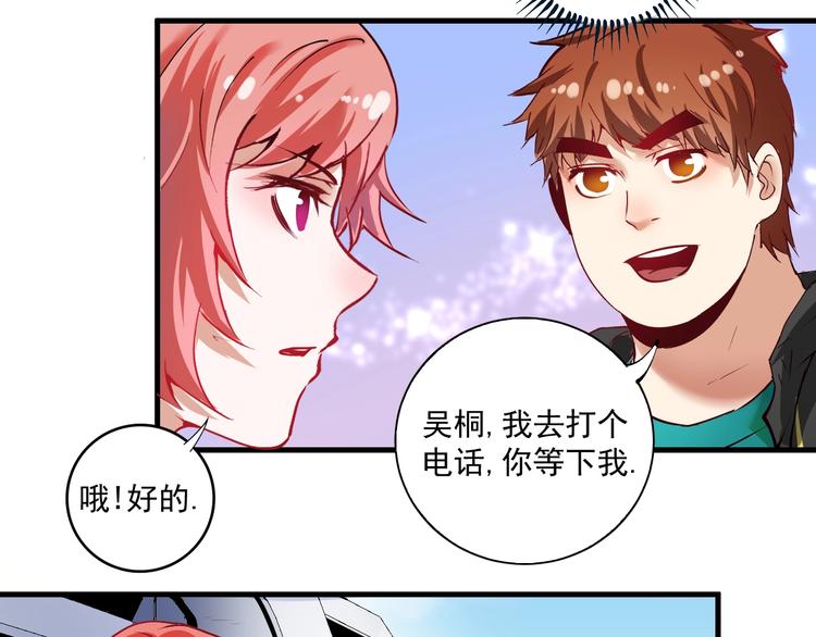 第38话 第一次约会！27