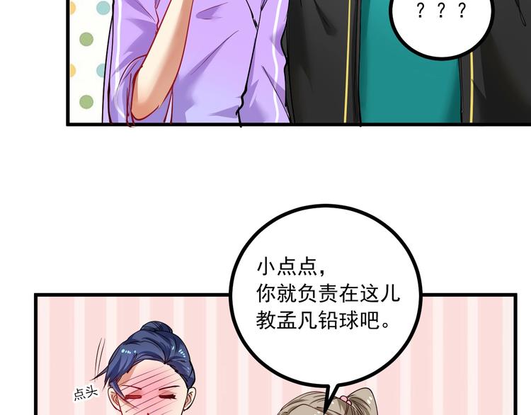 第43话 三项之力93