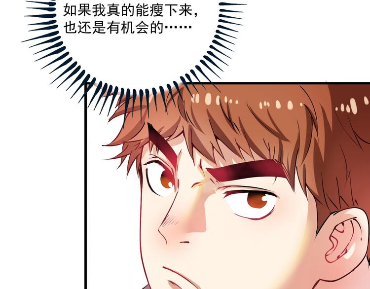 第9话 爱情骗子我问你64